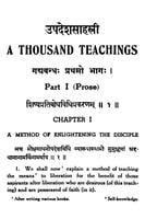 Upadesa Sahasri Upadesa Sahasri