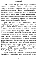 Anmiga Sinthanaigal (Tamil) (paperback)