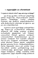 Vivekanandarin Parvaiyil (Tamil) Vivekanandarin Parvaiyil (Tamil)