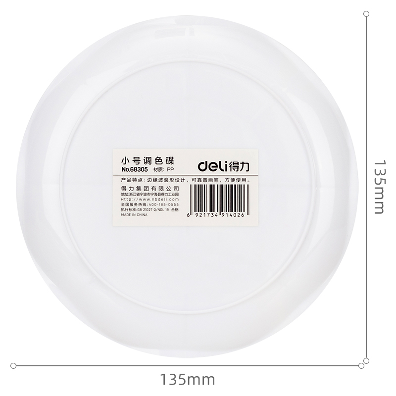 DELI 68305 PAINT PALETTE 12 GRID, 135MM DIAMETER