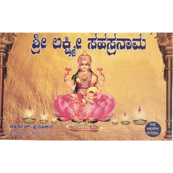 Sri Lakshmi Sahasra Nama Kannada Version (Pack of 5 Books)