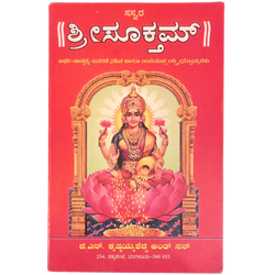 Sri Suktham by S.V Krishnaiah chetty Sons