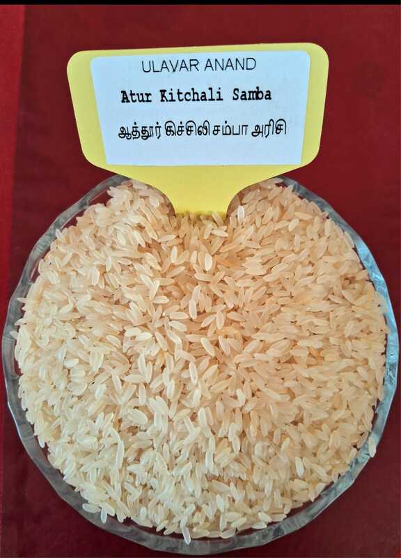 ATUR KITCHALI SAMBA RICE 1KG (ஆத்தூர் கிச்சிலி சம்பா அரிசி -1KG)