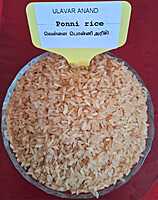 PONNNI RICE (வெள்ளை பொன்னி  அரிசி) 1 KG