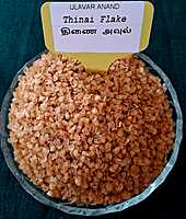 Thinai | AVL FOXTAIL FLAKE 200G ( திணை அவுல் | 200G)