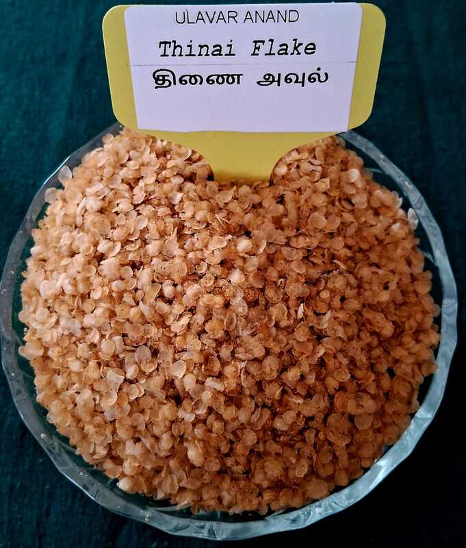 Thinai | AVL FOXTAIL FLAKE 200G ( திணை அவுல் | 200G)
