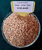 Varagu | AVL KODO MILLET FLAKE 200G ( வரகு அவுல் | 200G)