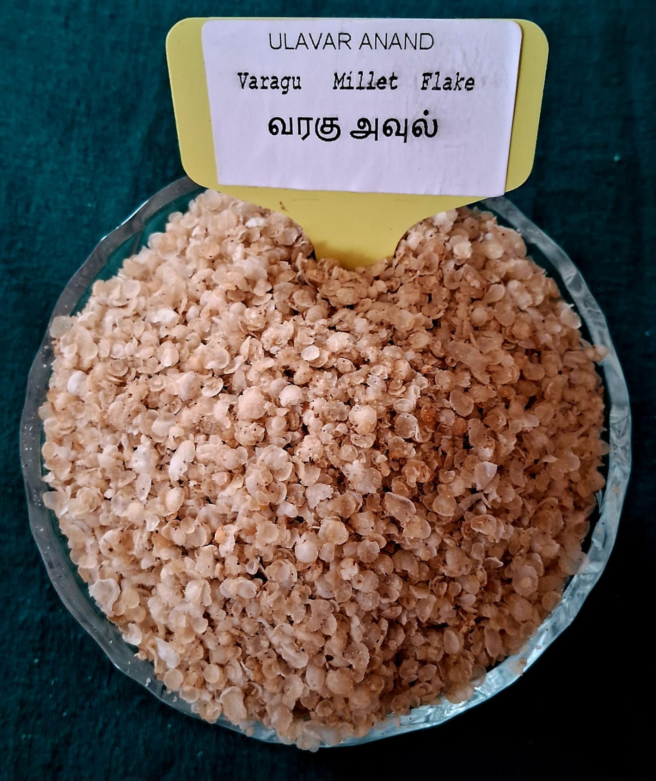 Varagu | AVL KODO MILLET FLAKE 200G ( வரகு அவுல் | 200G)