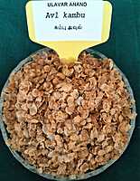 AVL KAMBU I PEARL 200G  (கம்பு அவுல் | 200G)