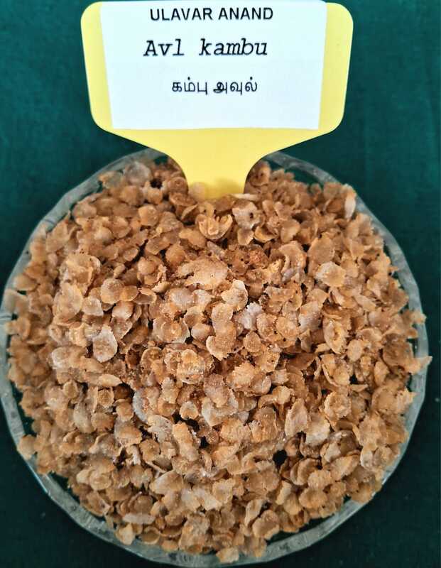 AVL KAMBU I PEARL 200G  (கம்பு அவுல் | 200G)