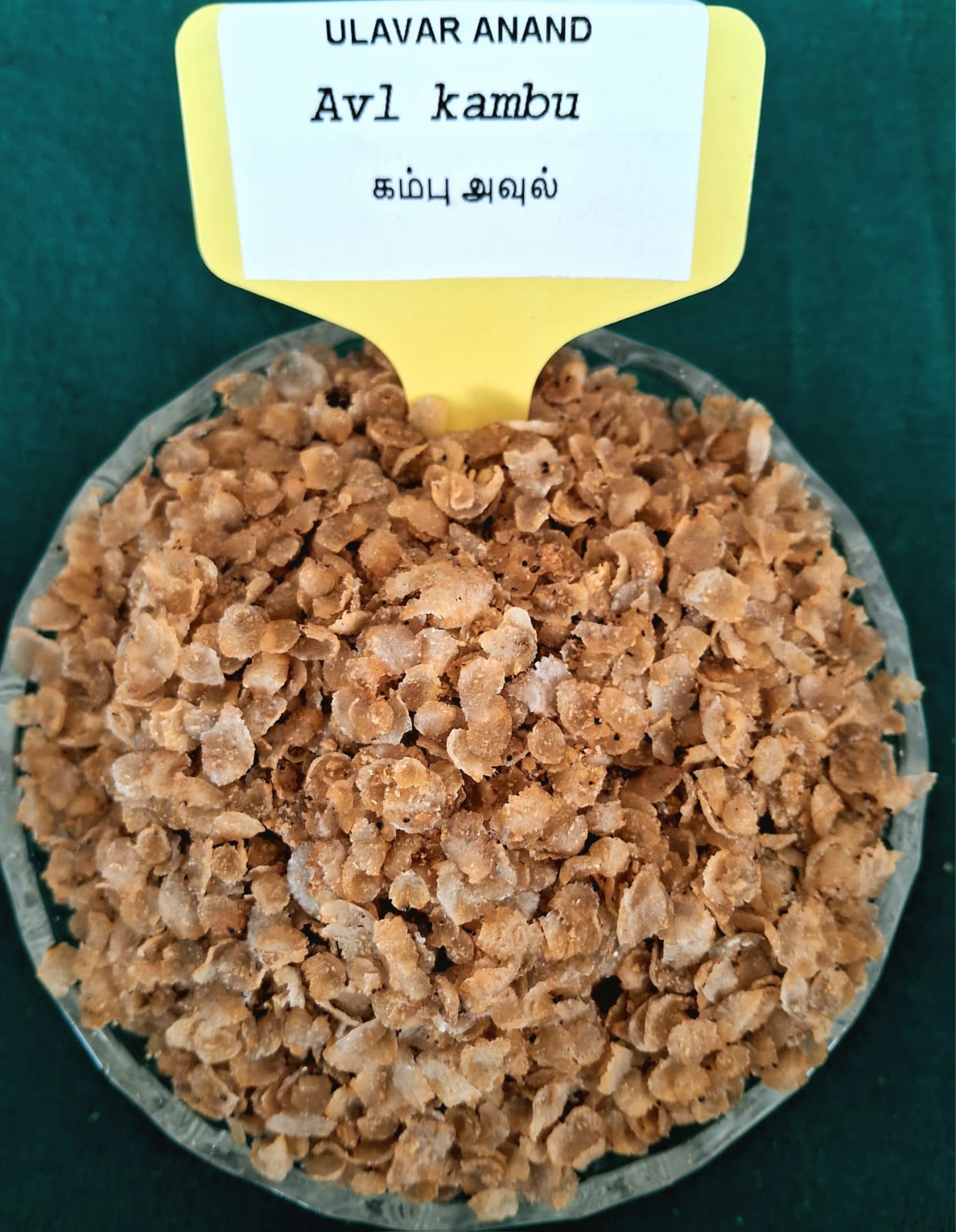 AVL KAMBU I PEARL 200G (கம்பு அவுல் | 200G)