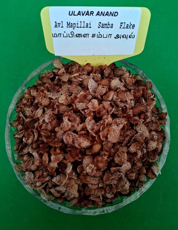 AVL MAPPILAI SAMBA FLAKE 200G (மாப்பிள்ளை சம்பா அவல் | 200G)