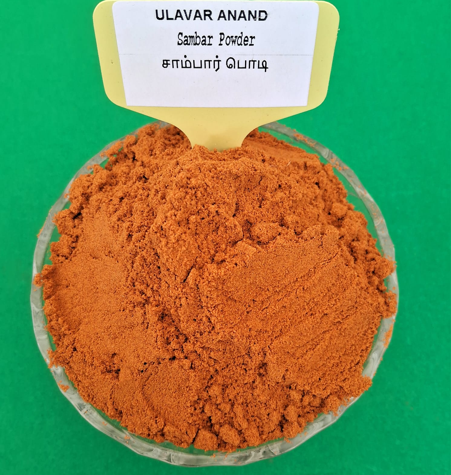 Sambar Powder  100 G | சாம்பார் பொடி 100 G