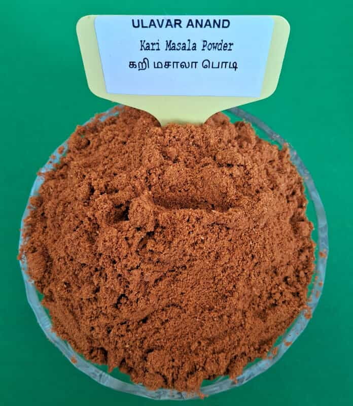 Kari Masala Powder 100 G (கறி மசாலா பொடி 100 G )