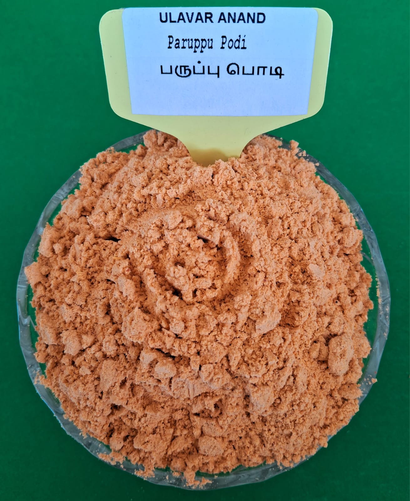 Paruppu Podi 100 Gr | பருப்பு பொடி  100 Gr