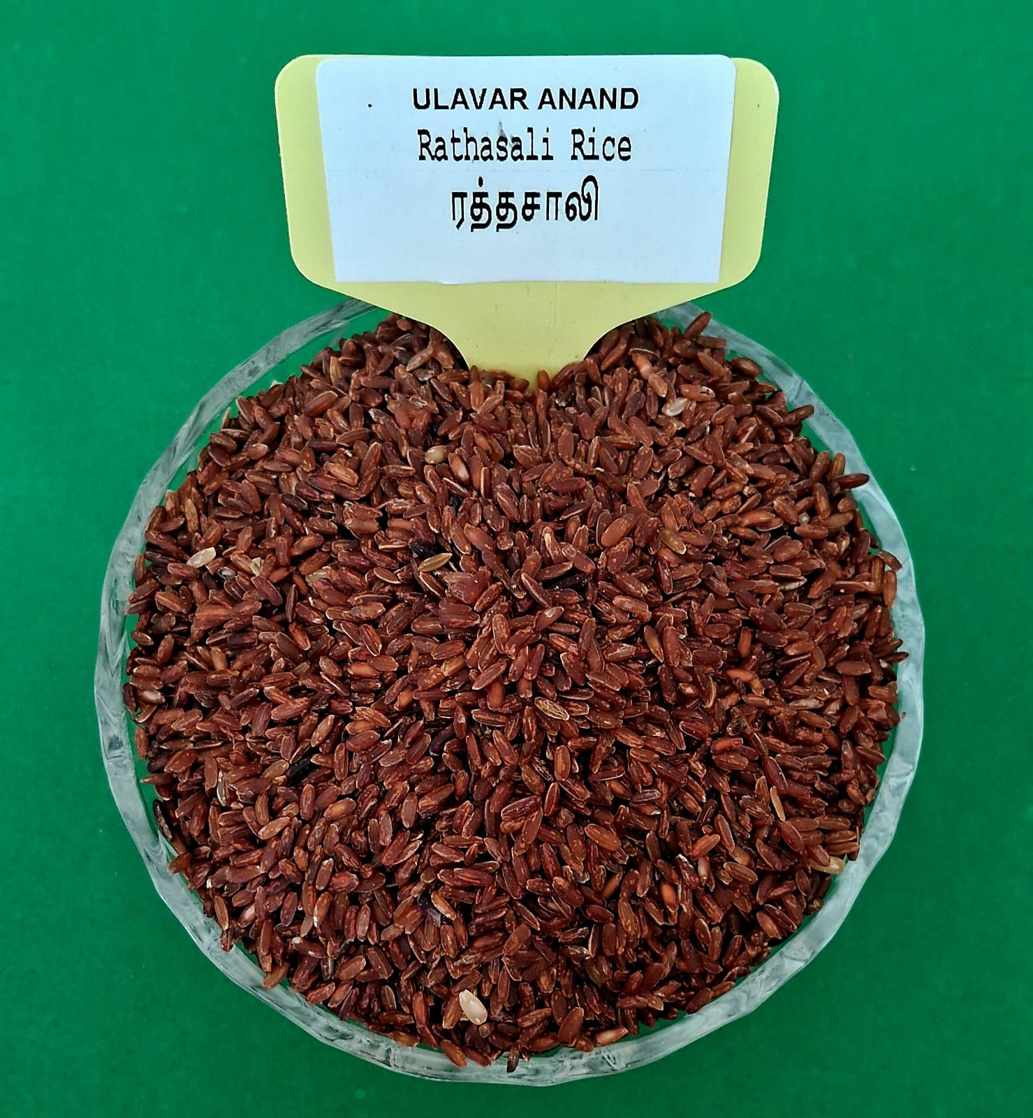 ரத்தசாலி 1KG | Rathasali Rice 1KG