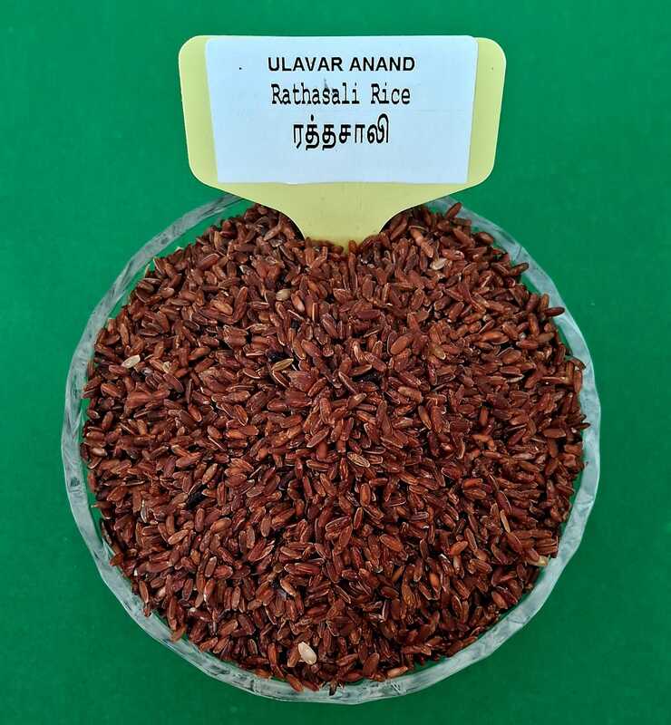 Rathasali Rice 500 g | ரத்தசாலி 500 G