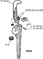 Pipe Wrench Replacement Parts - e566 14 hook j