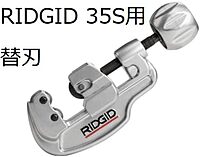 RIDGID 29973 Model E635 Stainless Steel Tubing Cutter Replacement Wheel with Bearings, Pipe Cutter Wheel