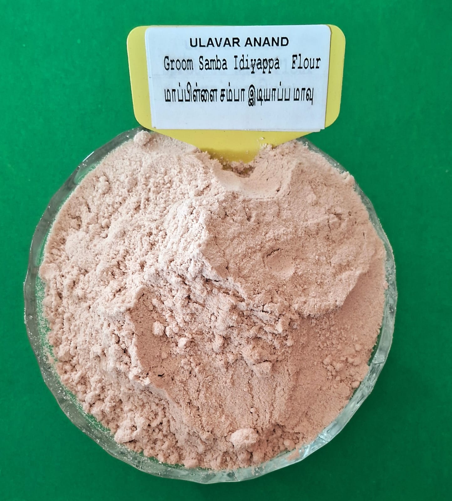 Mappilai samba idiyappa mavu | மாப்பிளை சம்பா இடியாப்ப மாவு  500 Gram
