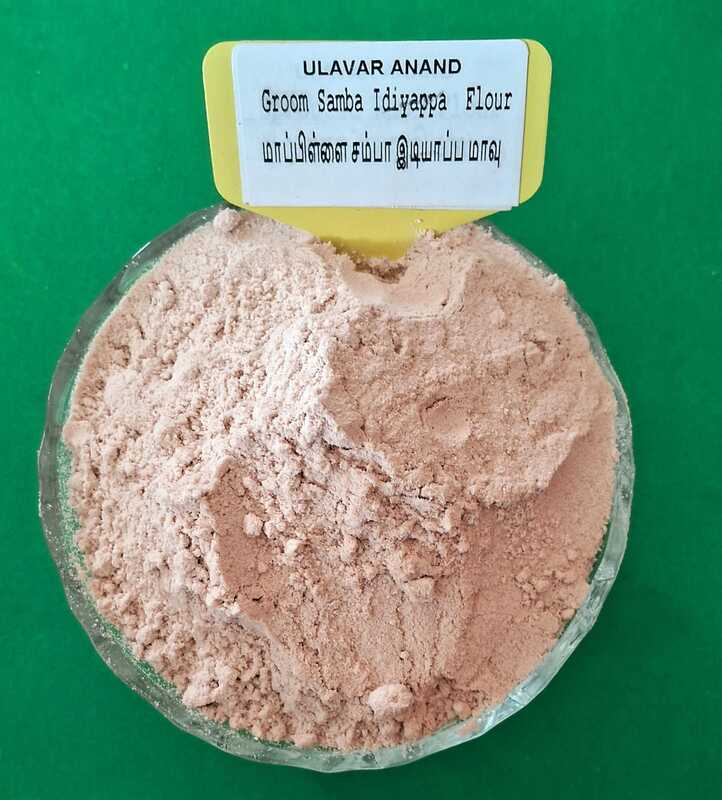 MAPPILAISAMBA IDIYAPPA FLOUR 1  KG