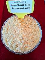 SORNA MASURI RICE (சொர்ணமசூரி அரிசி) 1KG