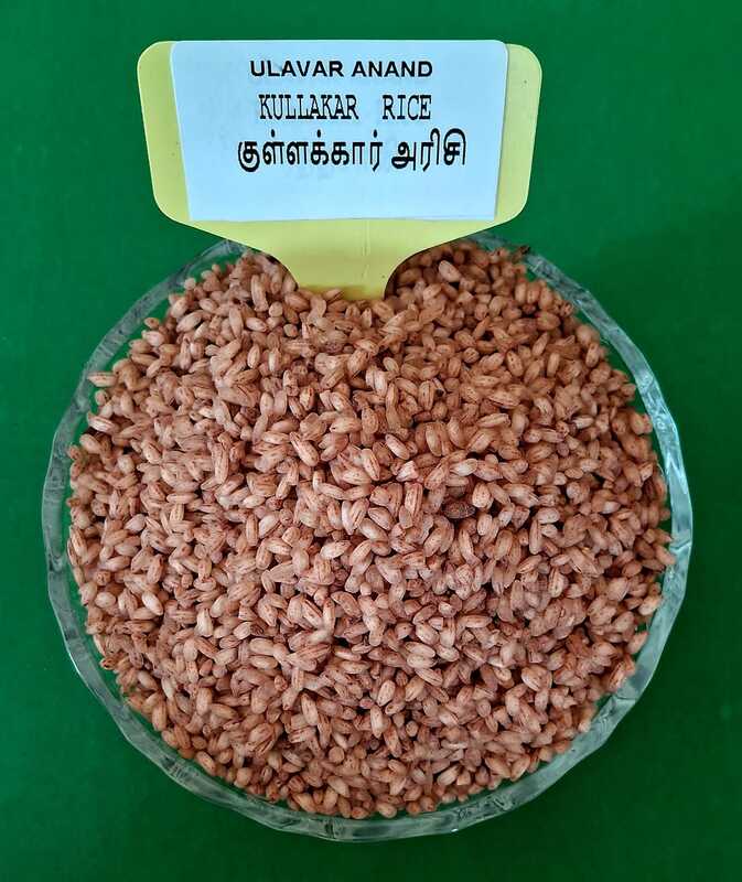 KULLAKAR RICE 500 G | குள்ளக்கார் அரிசி 500 G