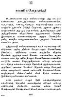 Kadavuludan Vazhndhavaragal Volume - 1 (Tamil) Kadavuludan Vazhndhavaragal Volume - 1 (Tamil)