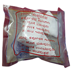 RBH Brand Gadda Karpooram/Harathi Karpooram 50g Pack