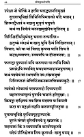 Sri Shankara Stotrani (Sanskrit) (Paperback)