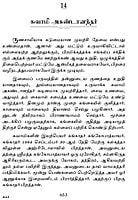 Kadavuludan Vazhndhavaragal Volume - 1 (Tamil) Kadavuludan Vazhndhavaragal Volume - 1 (Tamil)