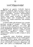 Kadavuludan Vazhndhavaragal Volume - 1 (Tamil) Kadavuludan Vazhndhavaragal Volume - 1 (Tamil)
