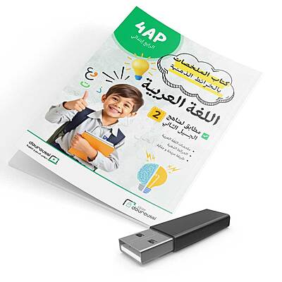 الملخصات الدراسة بالخرائط الذهنية – الرابعة ابتدائي الملخصات الدراسة بالخرائط الذهنية – الرابعة ابتدائي