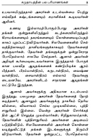 Vivekanandarin Parvaiyil (Tamil) Vivekanandarin Parvaiyil (Tamil)