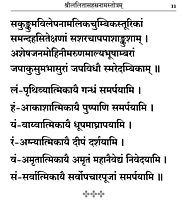 Sri Lalitha Sahasranama Stotram (Sanskrit) Sri Lalitha Sahasranama Stotram (Sanskrit)