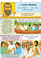 Pavanakathah (Sanskrit) Pavanakathah (Sanskrit)