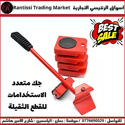 جك أثاث جك أثاث