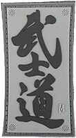 MAXPEDITION Bushido PVC Morale Patch