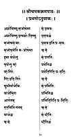 Sri Rudrakrama Patah (Sanskrit)