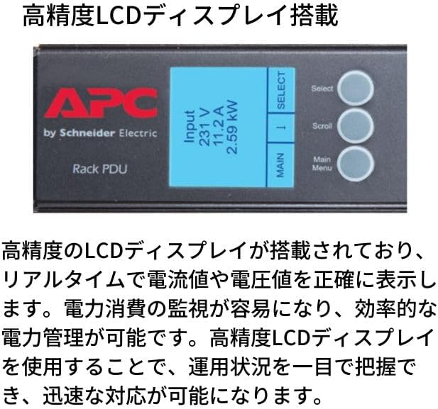 APC NetShelter Switched Rack PDU, 9000 Series, APDU9941, 0U Vertical, 200V-240V, 30A, NEMA L6-30P, 9.8' Cord, Black