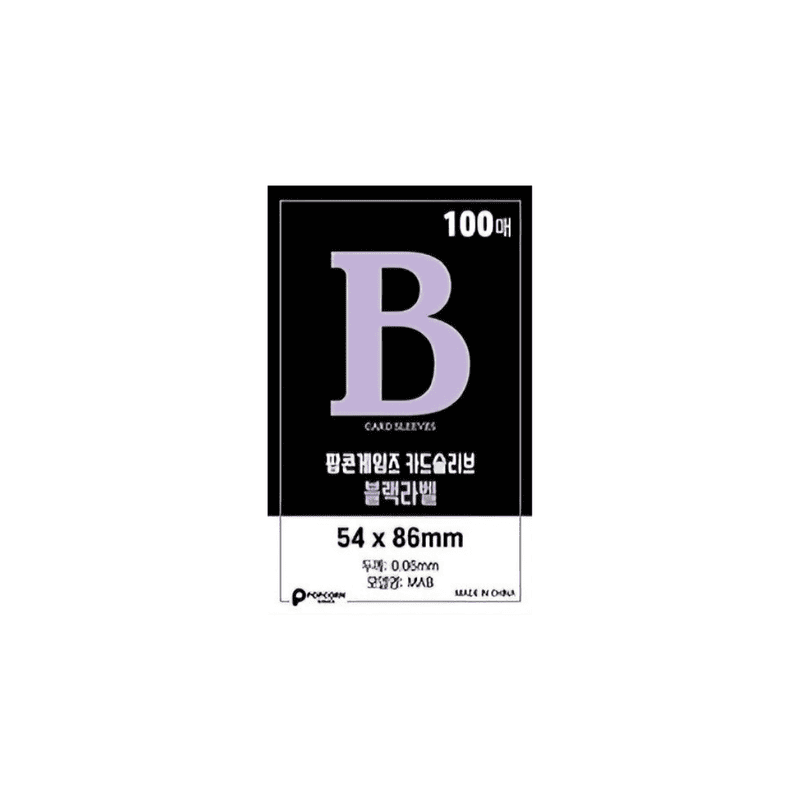 Popcorn Card Sleeves 54x86 mm