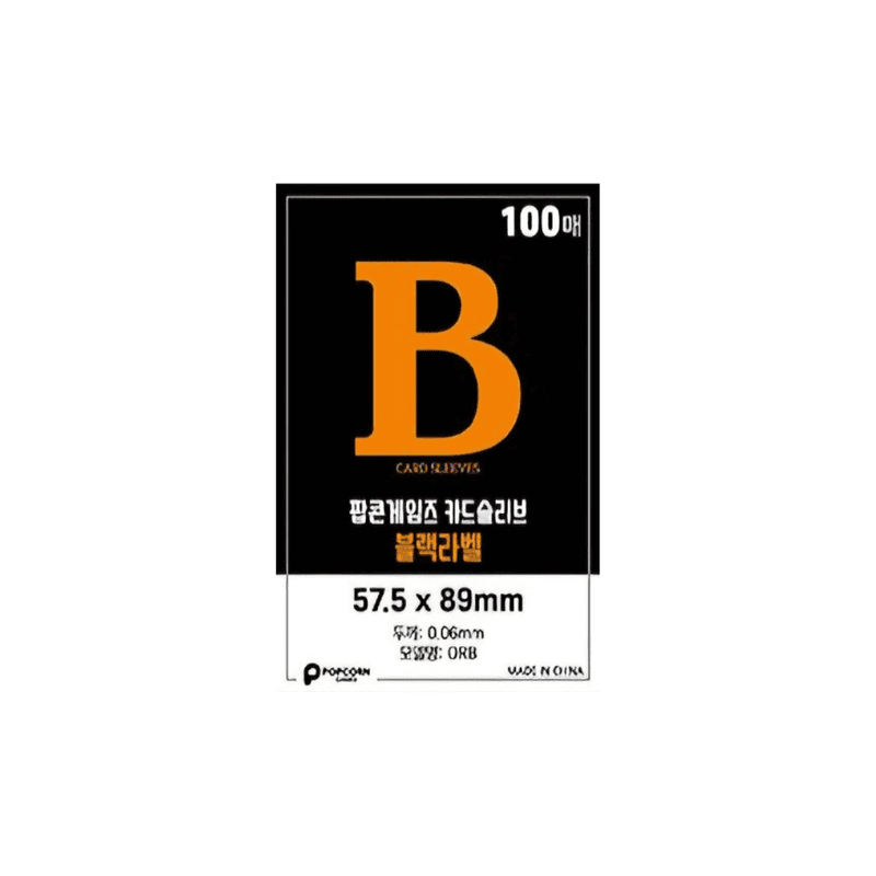 Popcorn Card Sleeves 57.5x89 mm