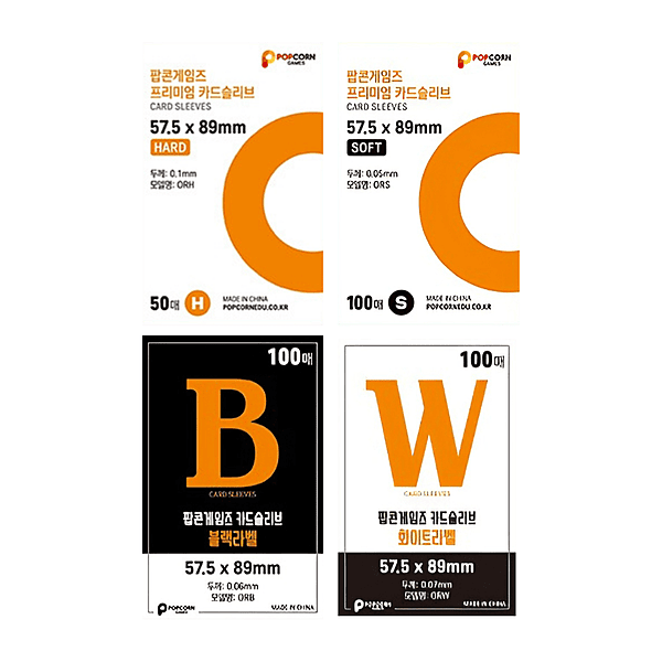 Popcorn Card Sleeves 57.5x89 mm