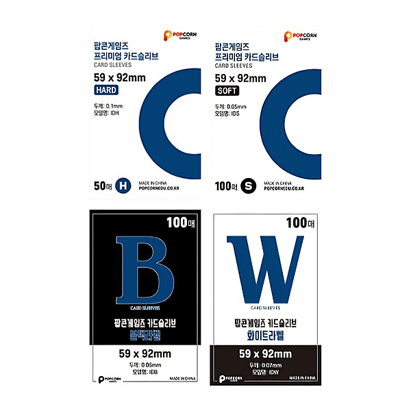 Popcorn Card Sleeves 59x92 mm