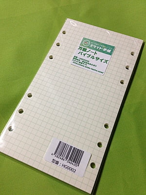 スライド手帳 バイブル 方眼 (HG-0002) [4582486340420]