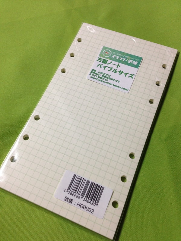 スライド手帳 バイブル 方眼 (HG-0002) [4582486340420]