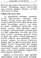 Vivekanandarin Parvaiyil (Tamil) Vivekanandarin Parvaiyil (Tamil)