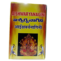 Swathi Herbals (Mulugu) Aishwarya Nagini Special powder