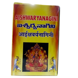 Swathi Herbals (Mulugu) Aishwarya Nagini Special powder