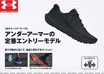 Under Armour Men's Charged Surge 4 Running Sneaker